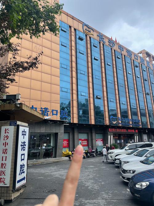 长沙哪家口腔医院最好?