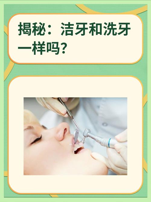 洗牙到底算口腔内科还是外科?