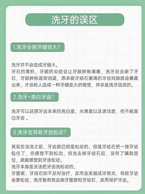 洗牙到底算口腔内科还是外科?