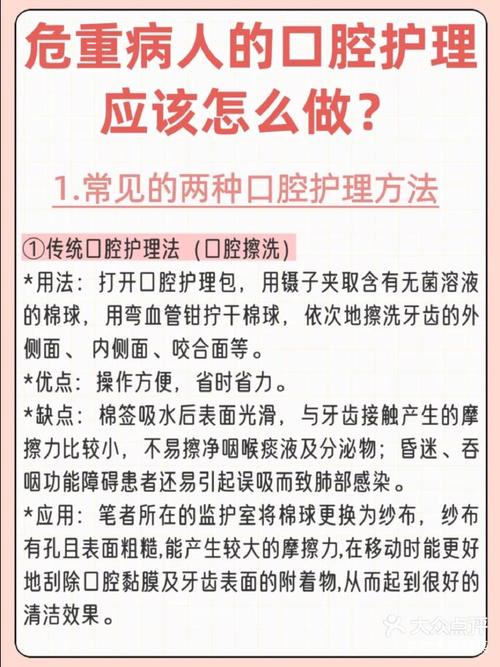 哪些病人需要做口腔护理?