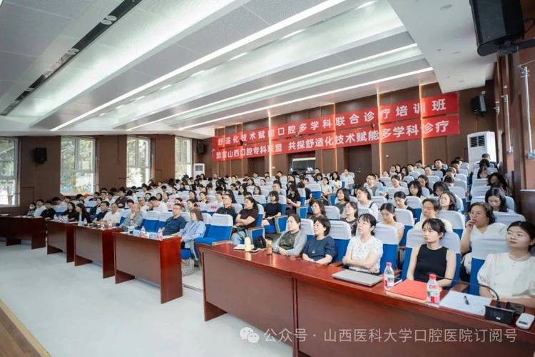 山西医科大学口腔医学院有何特色?