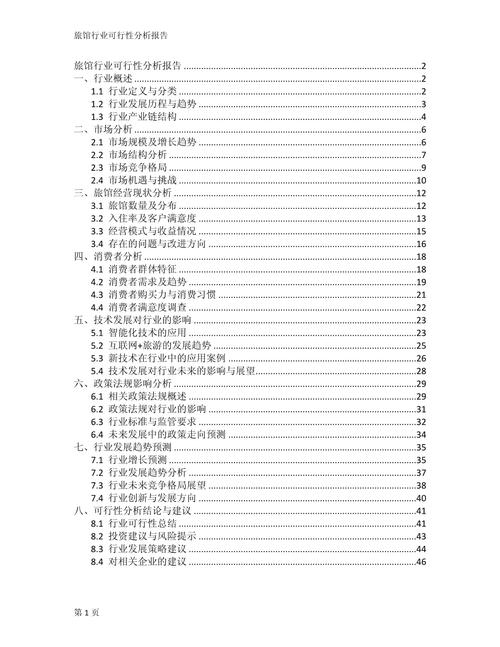 口腔诊所可行性研究,关键成功因素有哪些?