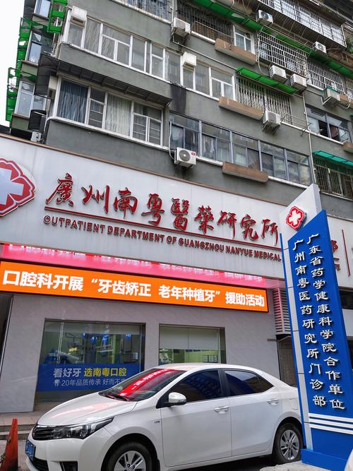 暨南大学口腔医院靠谱吗?