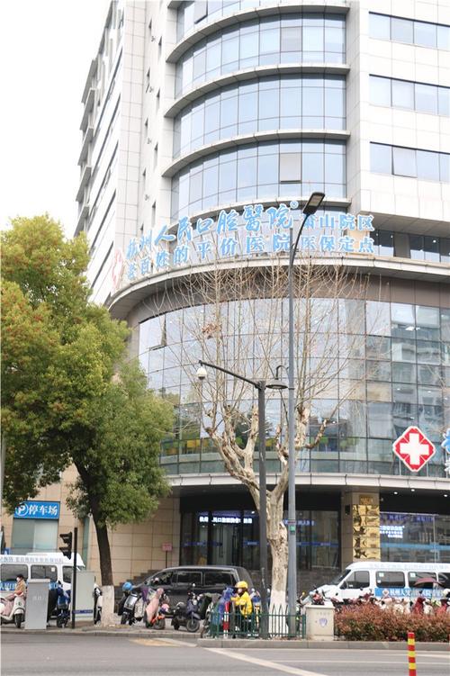 杭州哪家口腔医院好?怎么选?