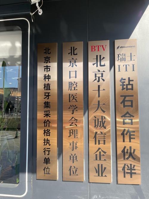 北京南区口腔医院靠谱吗?口碑、服务、技术如何?