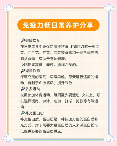 皮肤免疫力低下,怎么科学调理?