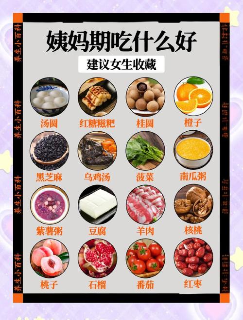 经期吃什么食物最调理?