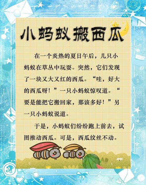 蚂蚁如何搬动比自身大的食物?