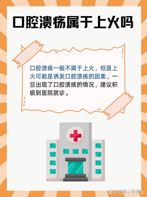 口腔溃疡快好了啥样?