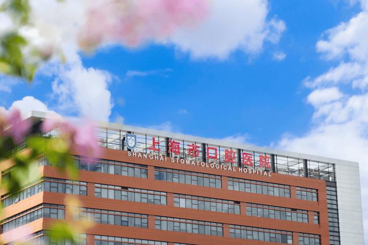 上海口腔科医院哪家好?怎么选?