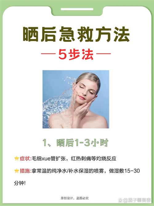 晒伤后红痛痒,如何快速缓解修复?