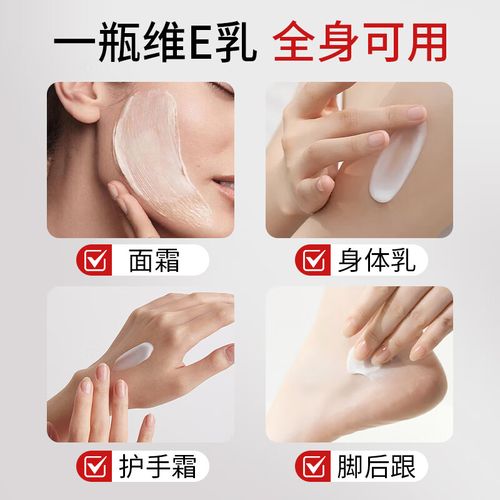 维生素E乳适合哪些肤质?