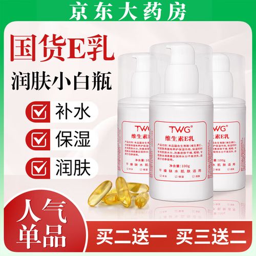 维生素E乳适合哪些肤质?