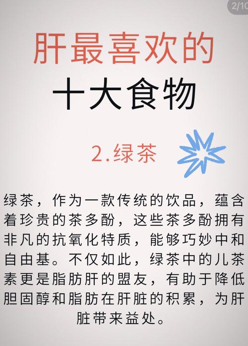 谷丙转氨酶高,吃什么食物能降下来?