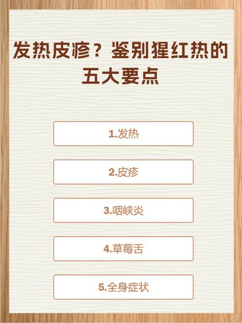 皮肤发热发红是过敏还是炎症?