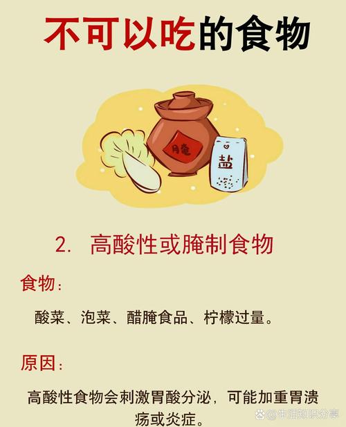 幽门螺杆菌感染后哪些食物绝对不能吃?