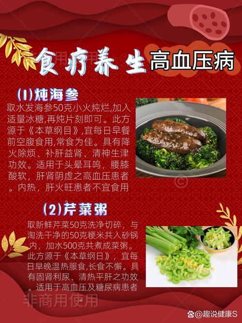 高血压吃什么食物能降血压?