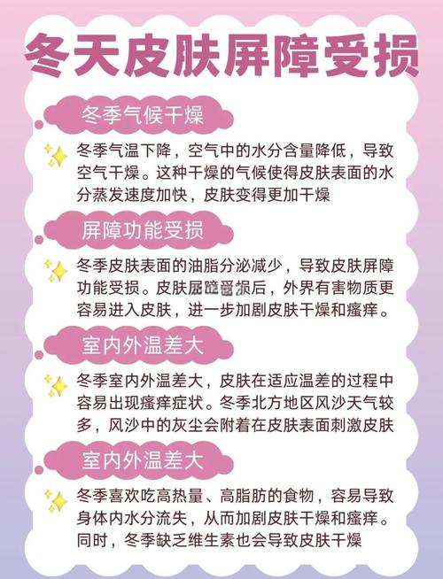 冬天皮肤干燥,如何有效缓解?