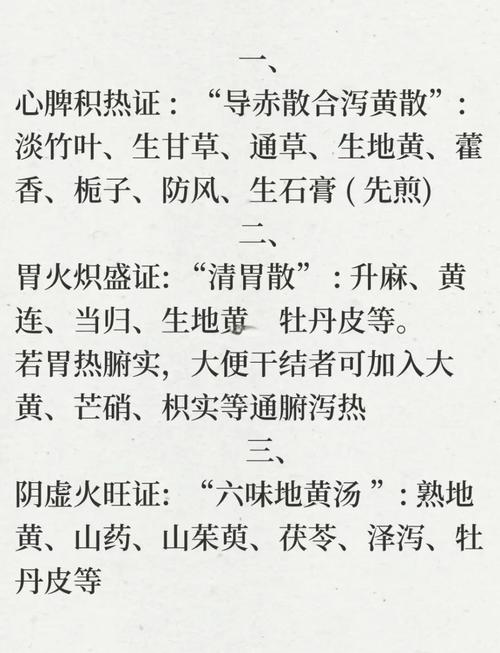 口腔溃疡吃VC还是VB更有效?