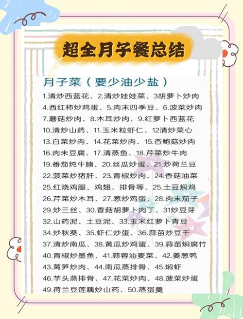 月子饮食禁忌有哪些?