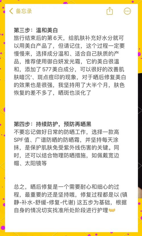 晒黑后怎么快速美白?