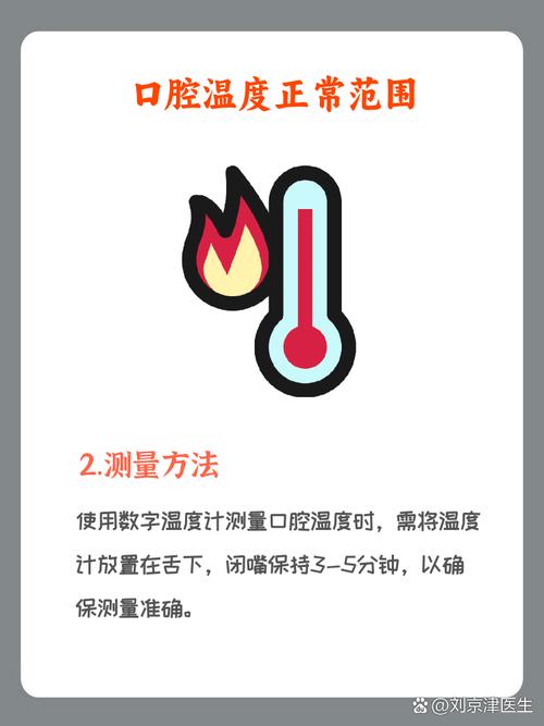 口腔38度腋下37度是发烧吗?