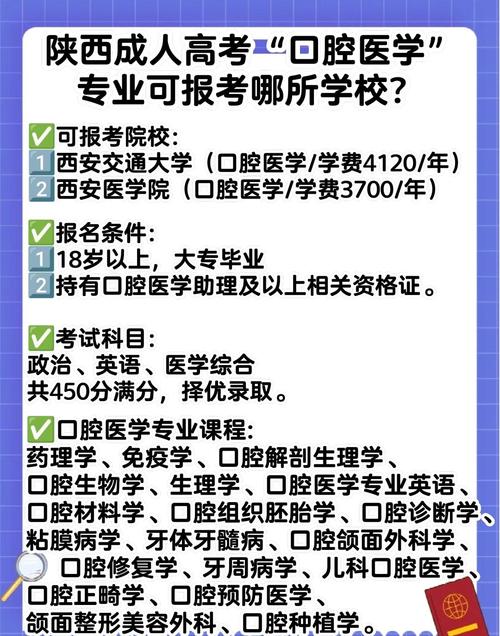 文科生能转口腔医学吗?门槛高吗?