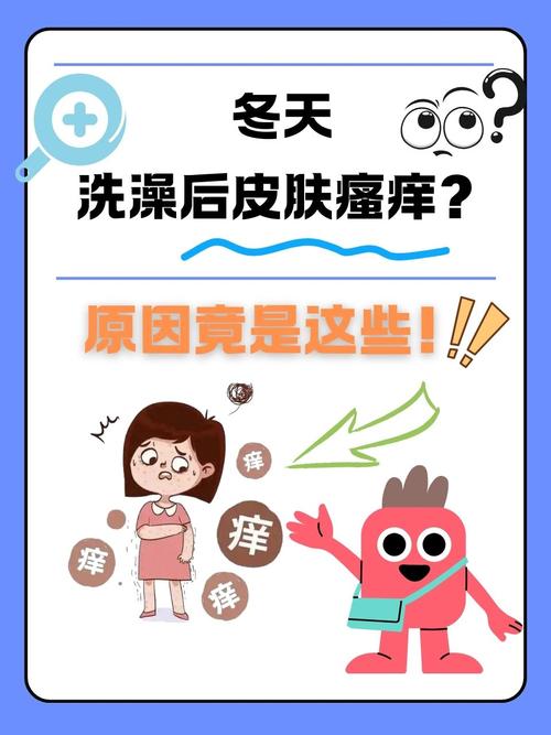 冬天皮肤瘙痒,究竟为何作祟?