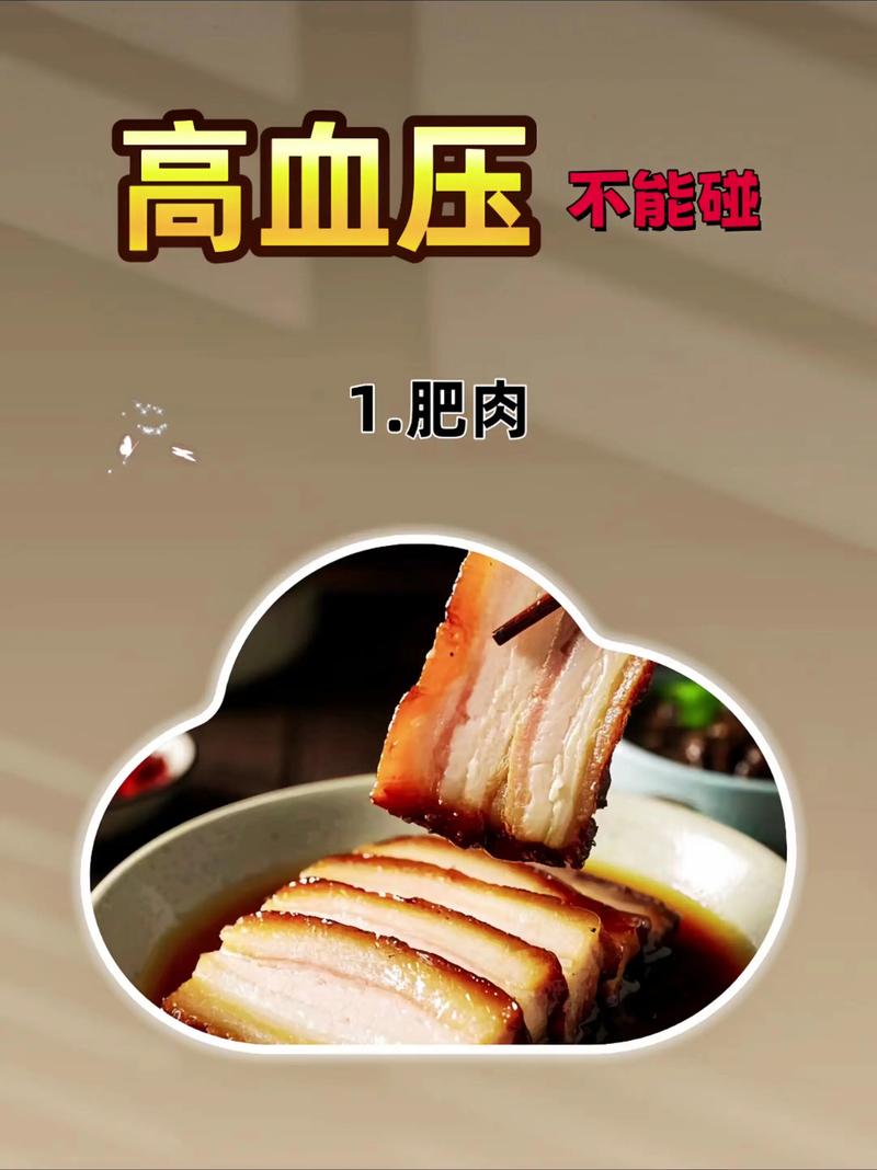 高血压人群到底不能吃哪些食物?