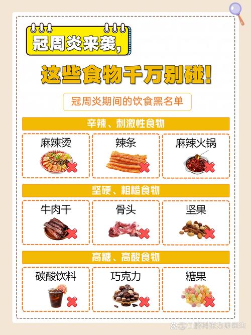智齿冠周炎吃什么食物能缓解不适?
