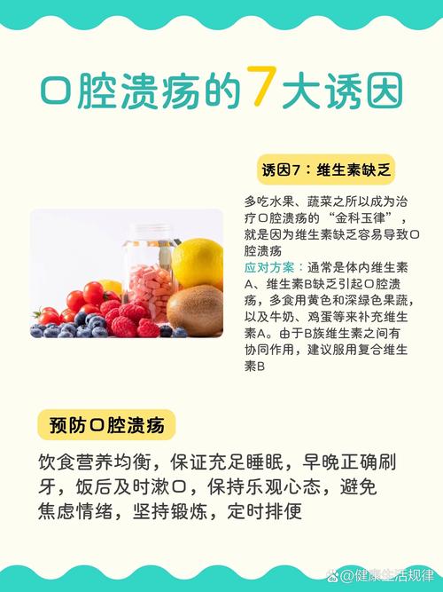 口腔溃疡反复发作是何原因?