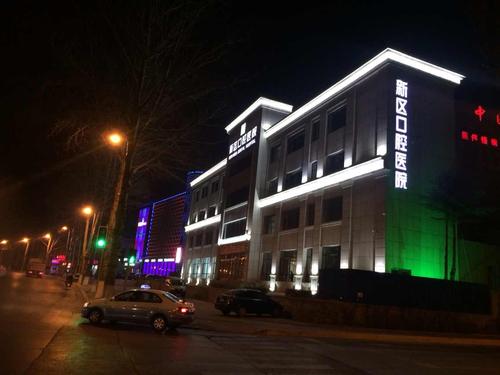 大连开发区新区口腔医院怎么样?