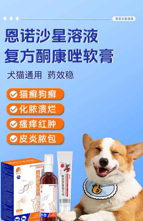 狗皮肤真菌感染,什么药最有效?