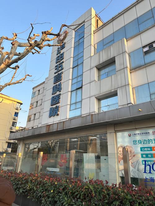 上海市口腔病防治院总院有何特色服务?