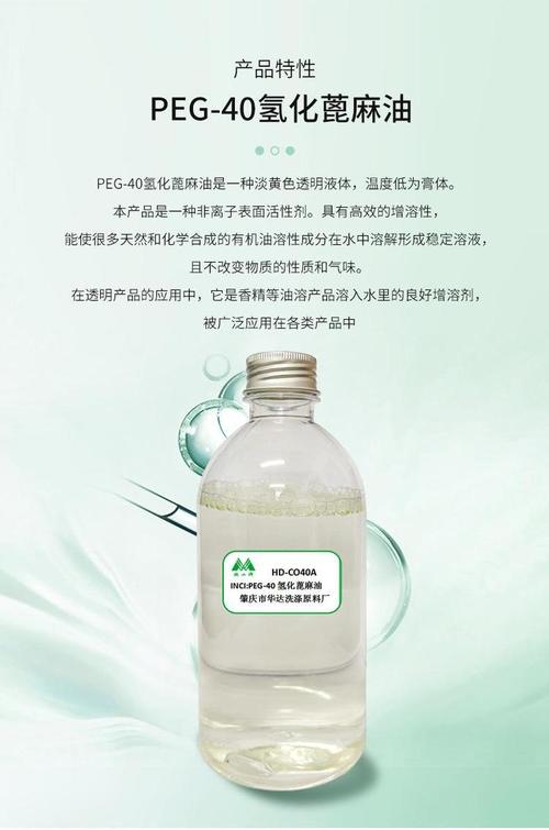 氢化蓖麻油对皮肤到底有何作用?