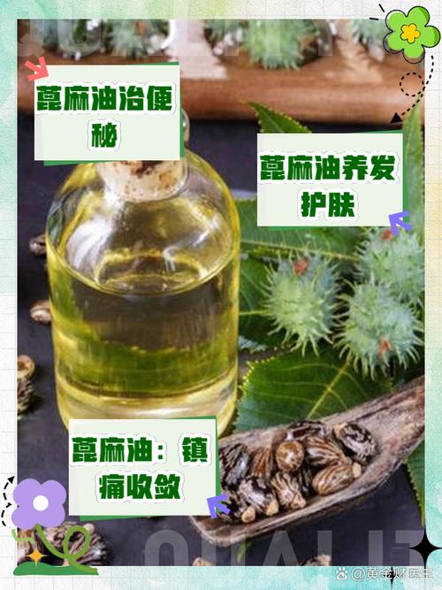 氢化蓖麻油对皮肤到底有何作用?