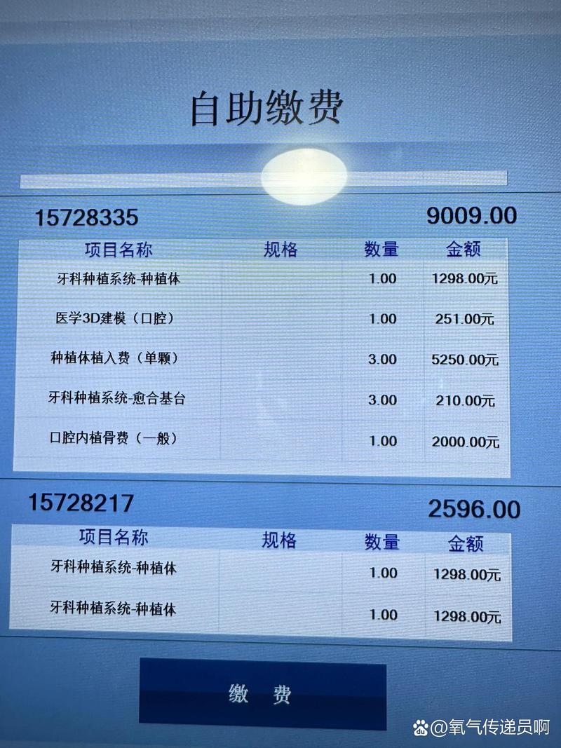 天津口腔医院拔牙费用是多少?