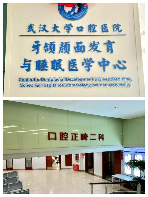 武汉大学中南医院口腔科怎么样?