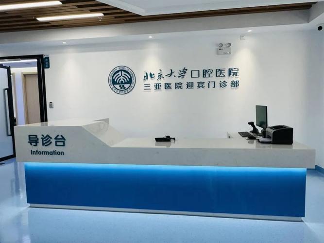 北京大学人民医院口腔科怎么样?