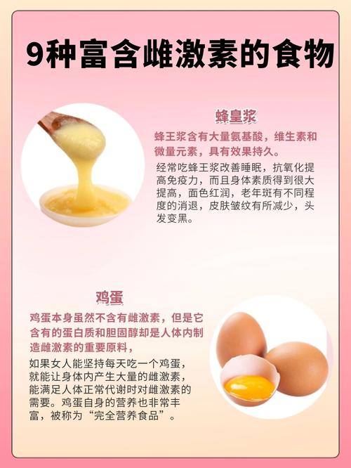 哪些食物含雌性激素?日常饮食需注意?
