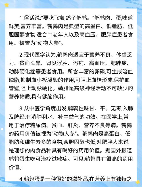 鹌鹑不能和什么食物一起吃