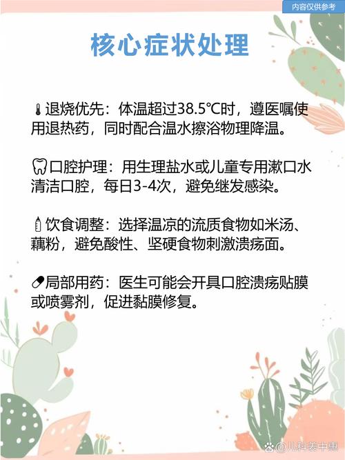宝宝口腔溃疡发烧怎么办?