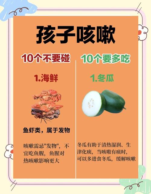 咳嗽有痰吃啥食物能好得快?