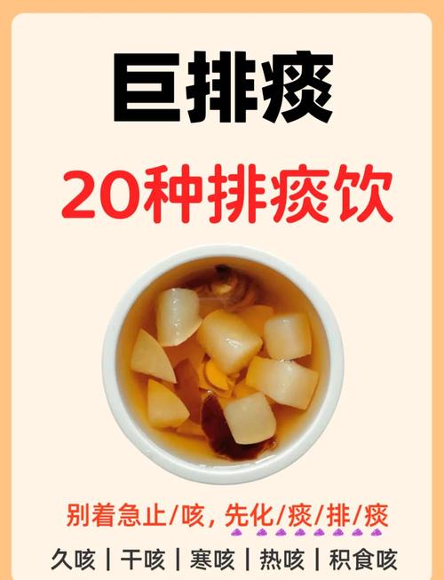 咳嗽有痰吃啥食物能好得快?