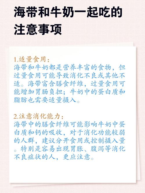 海带不能和什么同吃?禁忌搭配有哪些?