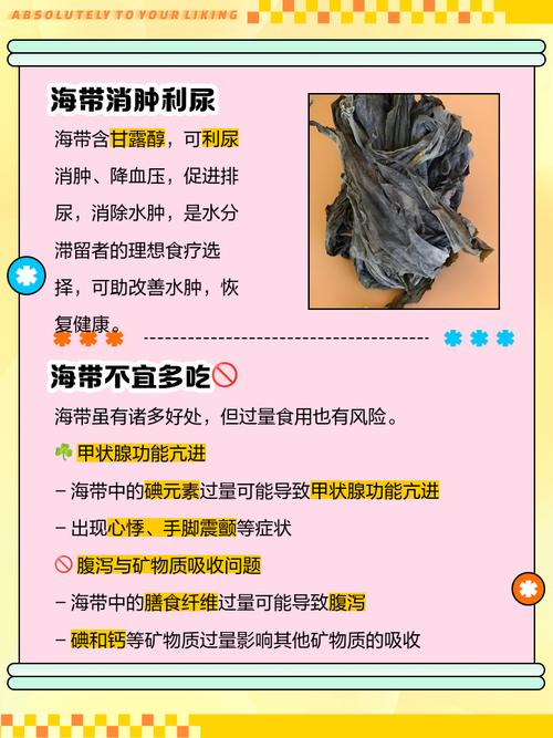 海带不能和什么同吃?禁忌搭配有哪些?