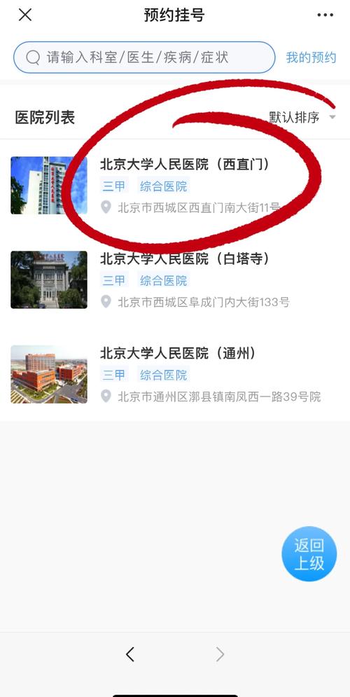 长沙市口腔医院预约挂号怎么操作?
