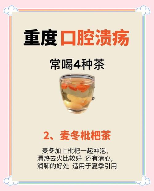 口腔溃疡能喝板蓝根吗?