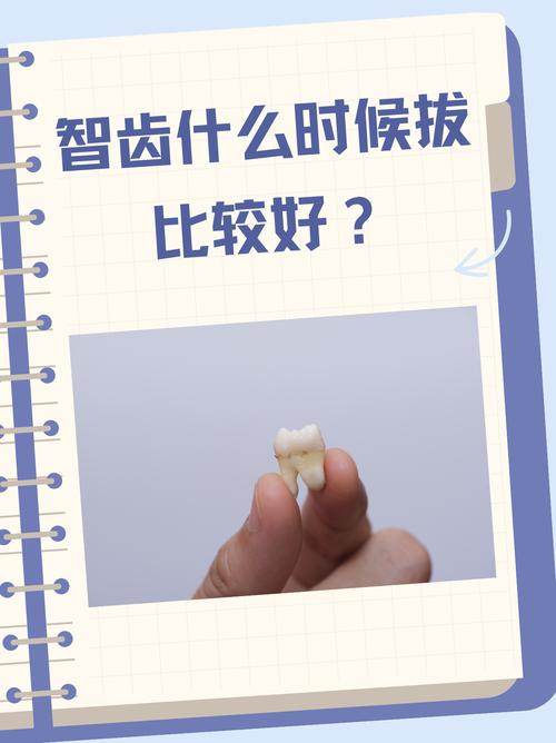 智齿磨口腔内壁,疼怎么办?