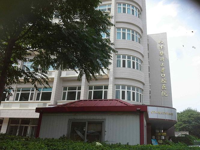 天津医科大学口腔医学院有何特色?